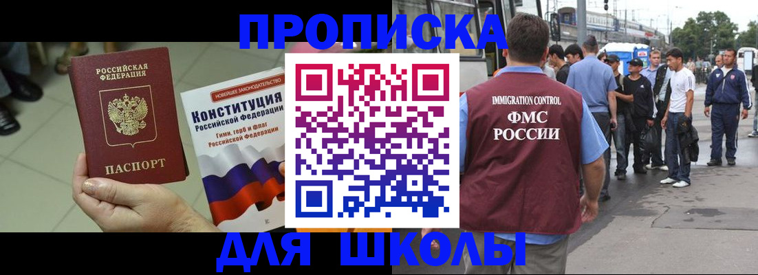 прописка для кредита в Аркадаке