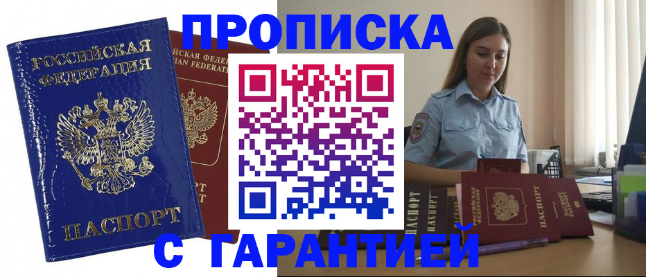 временная регистрация поиск в Аркадаке