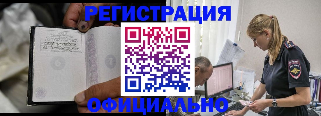 прописка в Аркадаке