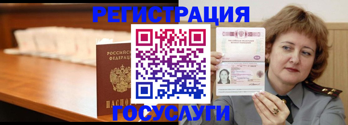 временная регистрация недорого в Аркадаке